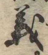 義 위치 확인됨