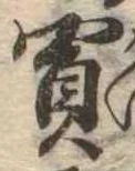 買 위치 확인됨