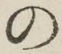 字の