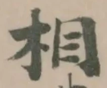 相 위치 확인됨