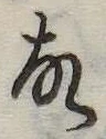 故 위치 확인됨
