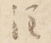 注 위치 확인됨
