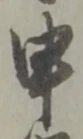 Located 申