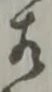 相 위치 확인됨