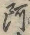 阿 위치 확인됨