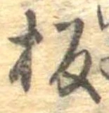 板 위치 확인됨