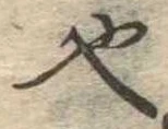 也 위치 확인됨