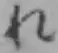 글자 れ