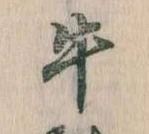 牛 위치 확인됨