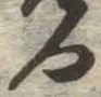 位置定マレル門