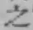 文字 之