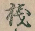 桟 위치 확인됨