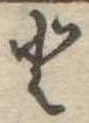 𛁻 위치 확인됨