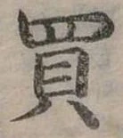 買 위치 확인됨