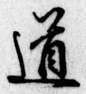道 위치 확인됨