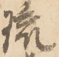 琉 위치 확인됨