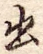 出の位置