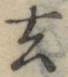 去 위치 확인됨