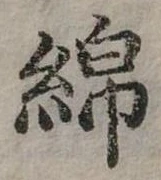 綿 위치 확인됨