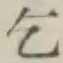文字乞