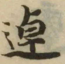 位置定マレル逴