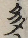 多 위치 확인됨