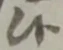 候 위치 확인됨