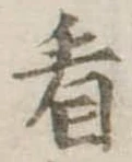看 위치 확인됨