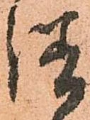 位置定マレル繕