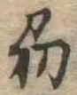 刕 위치 확인됨