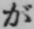 Character が