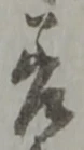 差 위치 확인됨