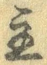主 위치 확인됨