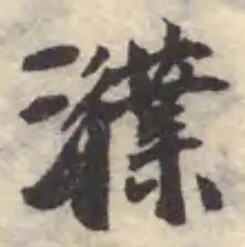 濮 위치 확인됨