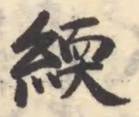 緛 위치 확인됨