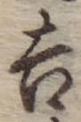 吉の位置