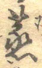 蒸 위치 확인됨