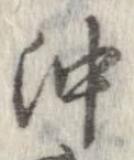 沖 위치 확인됨