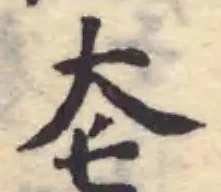 𡗥 위치 확인됨