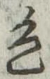 色 위치 확인됨