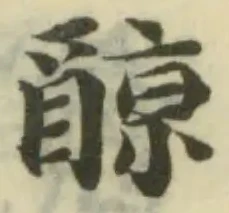 䣼の位置