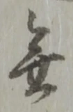 無 위치 확인됨