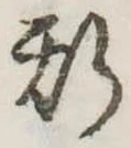 斯 위치 확인됨