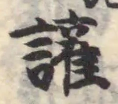 讙 위치 확인됨