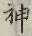 神 위치 확인됨