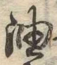 油 위치 확인됨