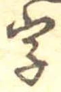 字 위치 확인됨
