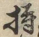 持 위치 확인됨