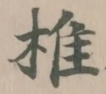 椎 위치 확인됨