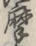 摩 위치 확인됨